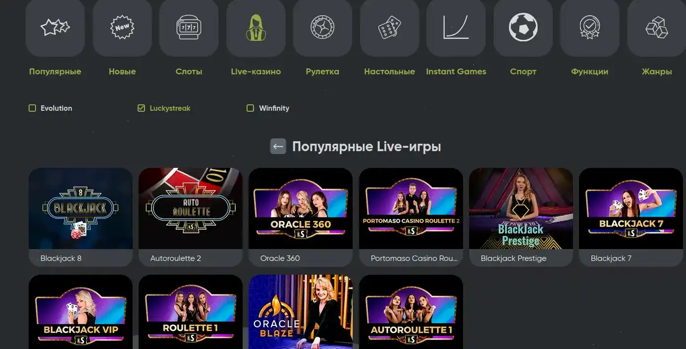 Fleep Casino интерфейс